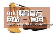 mk体育注册第四系列