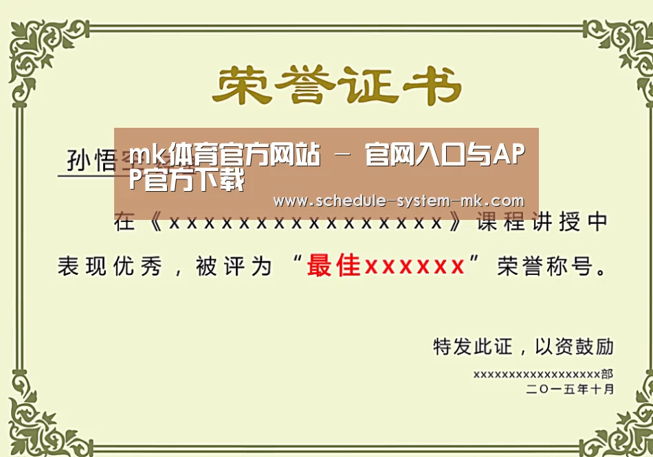 荣誉证书一(图1)