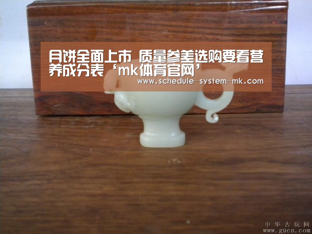 月饼全面上市 质量参差选购要看营养成分表‘mk体育官网’(图1) mk体育在线