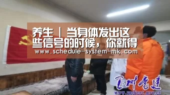 养生 | 当身体发出这些信号的时候,你就得“小心肝”了!:mk体育在线(图1) mk体育app