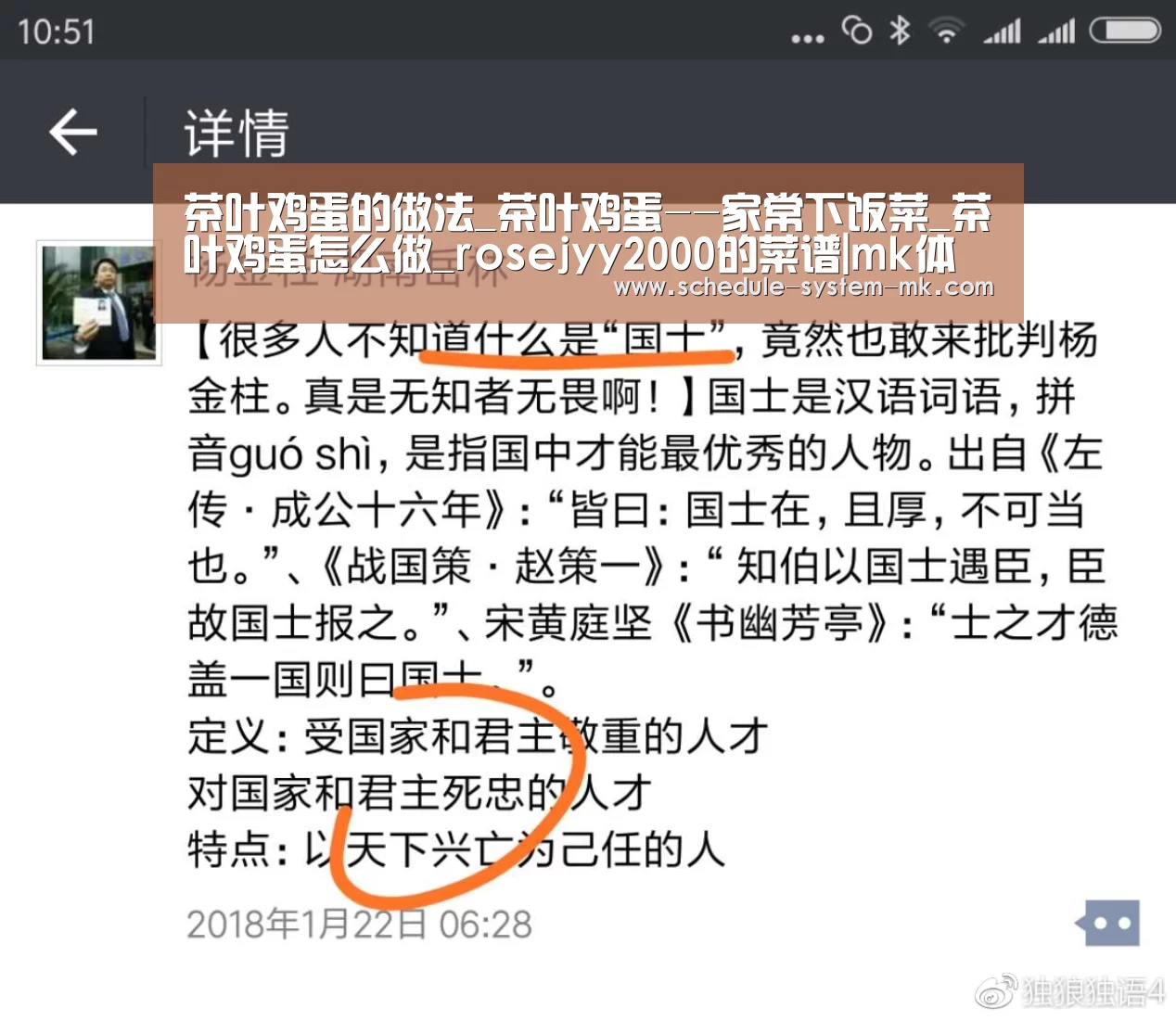 茶叶鸡蛋的做法_茶叶鸡蛋--家常下饭菜_茶叶鸡蛋怎么做_rosejyy2000的菜谱|mk体育官网(图1) mk体育注册