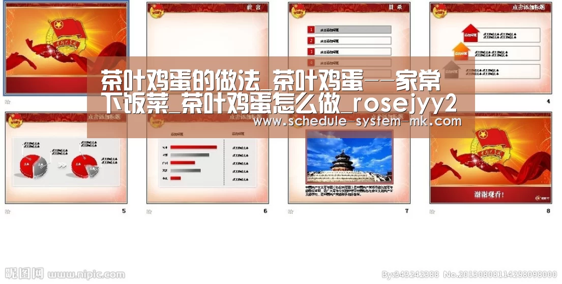 茶叶鸡蛋的做法_茶叶鸡蛋--家常下饭菜_茶叶鸡蛋怎么做_rosejyy2000的菜谱|mk体育官网(图2) mk体育官网