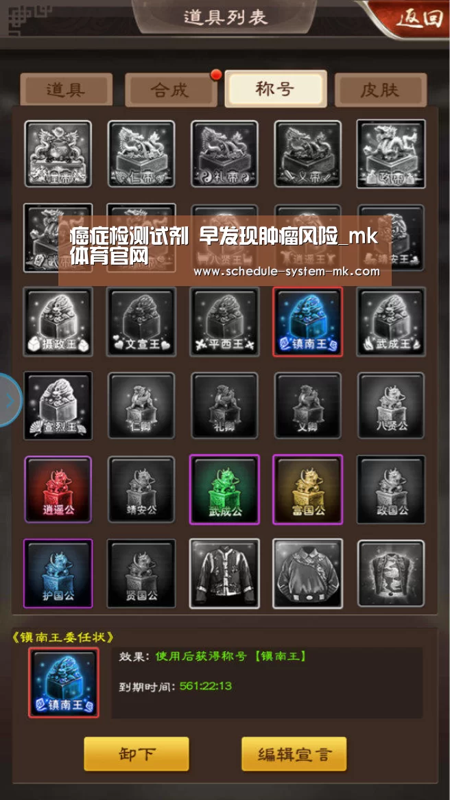 癌症检测试剂 早发现肿瘤风险_mk体育官网(图2) mk体育在线