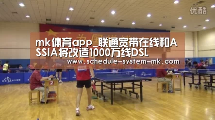 mk体育app_联通宽带在线和ASSIA将改造1000万线DSL(图1) mk体育注册