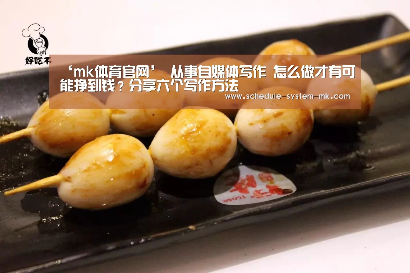 mk体育官网