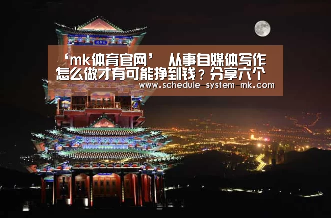 mk体育在线