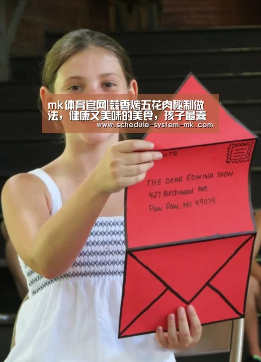 mk体育官网|蒜香烤五花肉秘制做法,健康又美味的美食,孩子最喜欢吃了(图1) mk体育注册