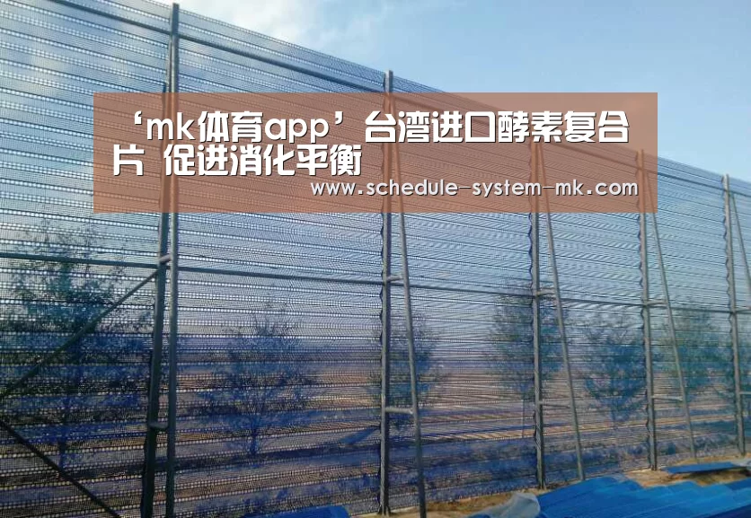 mk体育在线