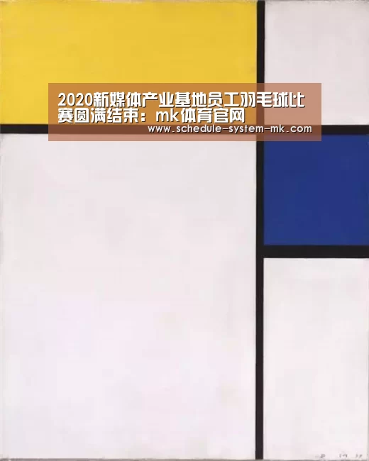 mk体育官网