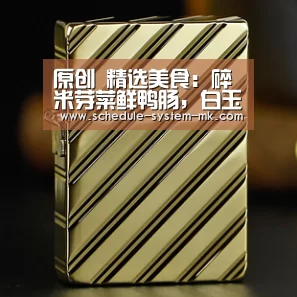 原创 精选美食:碎米芽菜鲜鸭肠,白玉汤,榨菜炒肉丝,狼牙土豆的做法:mk体育在线(图2) mk体育app