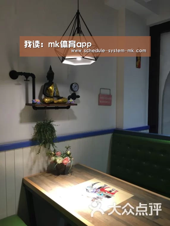 我读:mk体育app(图4) mk体育注册